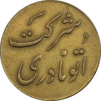 ژتون خط 12 شرکت اتو نادری - EF - محمد رضا شاه