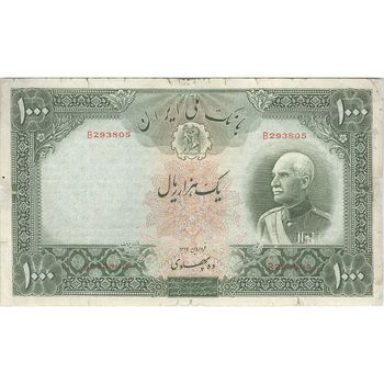 اسکناس 1000 ریال شماره لاتین - F - رضا شاه