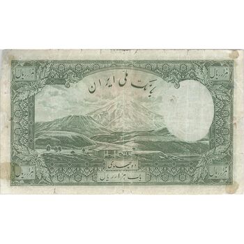 اسکناس 1000 ریال شماره لاتین - F - رضا شاه