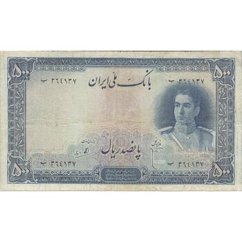 اسکناس 50 ریال سری اول - تک - VF20 - محمد رضا شاه