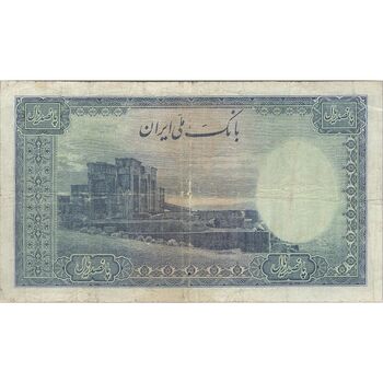 اسکناس 50 ریال سری اول - تک - VF20 - محمد رضا شاه