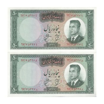اسکناس 50 ریال 1341 (تاریخ بزرگ) - جفت - AU58 - محمد رضا شاه