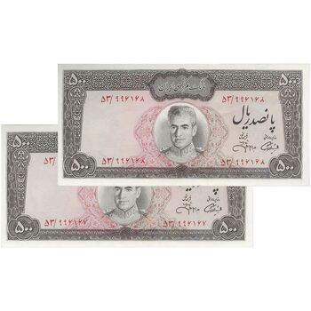 اسکناس 500 ریال (آموزگار - جهانشاهی) - جفت - AU58 - محمد رضا شاه