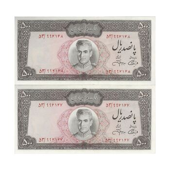اسکناس 500 ریال (آموزگار - جهانشاهی) - جفت - AU58 - محمد رضا شاه