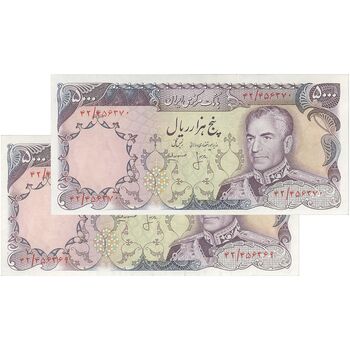 اسکناس 5000 ریال (انصاری - مهران) - جفت - AU58 - محمد رضا شاه