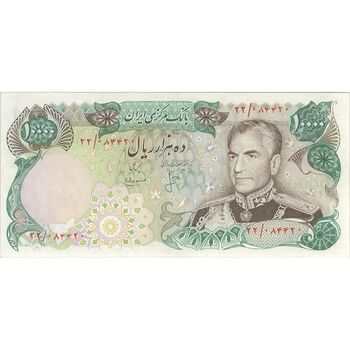 اسکناس 10000 ریال (انصاری - مهران) - تک - AU55 - محمد رضا شاه