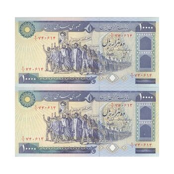 اسکناس 10000 ریال (بنی صدر - نوبری) - جفت - UNC63 - جمهوری اسلامی