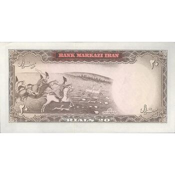 اسکناس 20 ریال (آموزگار - سمیعی) - تک - UNC63 - محمد رضا شاه