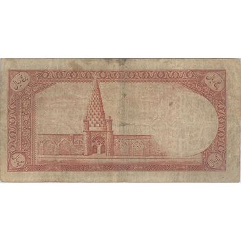 اسکناس 5 ریال - تک - VF20 - محمد رضا شاه