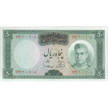 اسکناس 50 ریال (آموزگار - سمیعی) - تک - UNC62 - محمد رضا شاه
