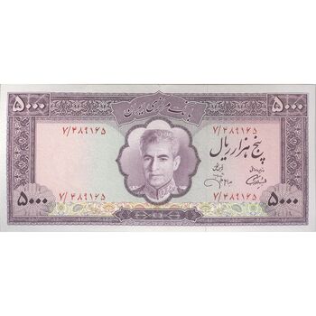 اسکناس 5000 ریال (آموزگار - جهانشاهی) - تک - AU55 - محمد رضا شاه