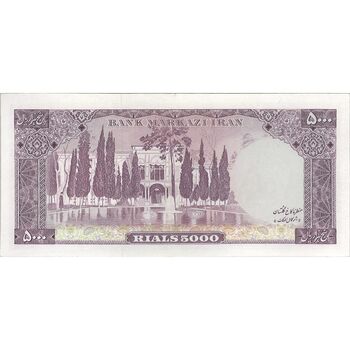 اسکناس 5000 ریال (آموزگار - جهانشاهی) - تک - AU55 - محمد رضا شاه