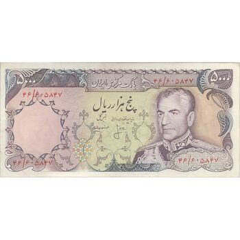 اسکناس 5000 ریال (انصاری - مهران) - تک - VF35 - محمد رضا شاه