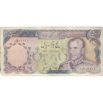 اسکناس 5000 ریال (انصاری - مهران) - (جایگزین) - تک - VF30 - محمد رضا شاه