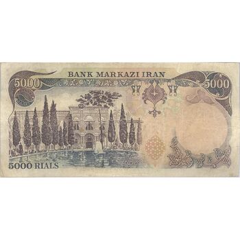 اسکناس 5000 ریال (انصاری - مهران) - تک - VF25 - محمد رضا شاه
