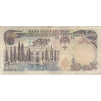 اسکناس 5000 ریال (انصاری - مهران) - تک - VF20 - محمد رضا شاه