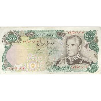 اسکناس 10000 ریال (انصاری - مهران) - تک - EF40 - محمد رضا شاه