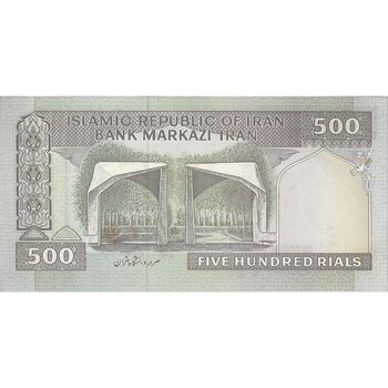 اسکناس 500 ریال (ایروانی - قاسمی) فیلیگران الله - شماره بزرگ - تک - AU - جمهوری اسلامی