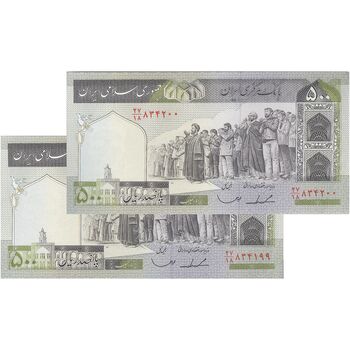 اسکناس 500 ریال (ایروانی - قاسمی) فیلیگران فهمیده - جفت - UNC62 - جمهوری اسلامی