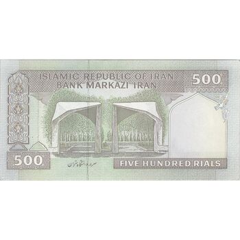 اسکناس 500 ریال (جعفری - شیبانی) شماره بزرگ - تک - AU55 - جمهوری اسلامی