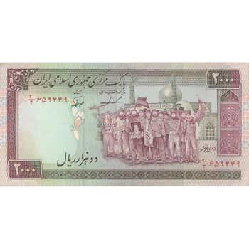 اسکناس 2000 ریال (ایروانی - نوربخش) - تک - AU50 - جمهوری اسلامی