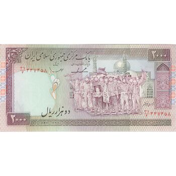 اسکناس 2000 ریال (ایروانی - قاسمی) شماره کوچک - تک - EF45 - جمهوری اسلامی