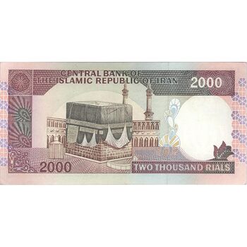 اسکناس 2000 ریال (ایروانی - قاسمی) شماره کوچک - تک - EF45 - جمهوری اسلامی