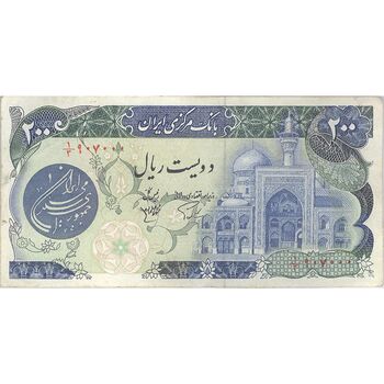 اسکناس 200 ریال (اردلان - مولوی) بدون فیلیگران - تک - VF35 - جمهوری اسلامی