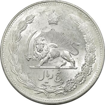 سکه 5 ریال 1311 - MS62 - رضا شاه
