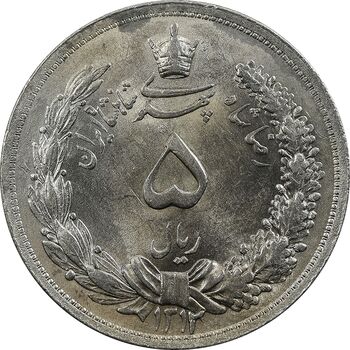 سکه 5 ریال 1312 - MS63 - رضا شاه