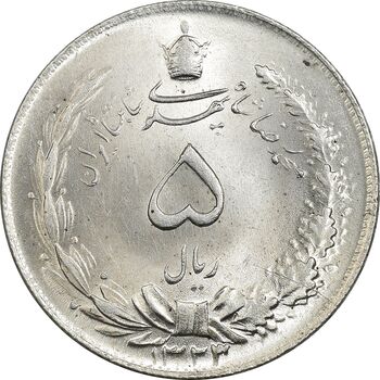 سکه 5 ریال 1323/2 - سورشارژ تاریخ - MS64 - محمد رضا شاه