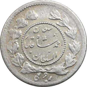 سکه ربعی 1343 دایره کوچک - AU58 - احمد شاه