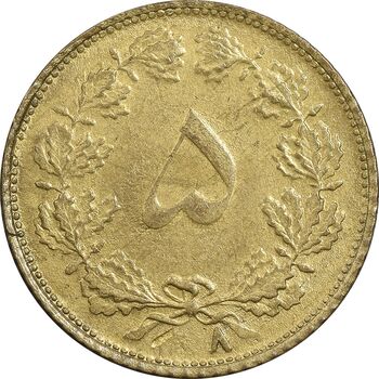 سکه 5 دینار 1318 برنز - 8 تاریخ تنها - AU58 - رضا شاه