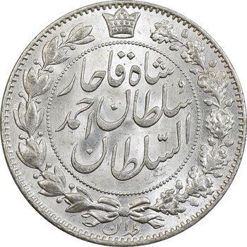 سکه 2000 دینار 1330 خطی (شیر متفاوت) - MS64 - احمد شاه