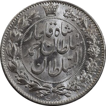 سکه 2000 دینار 1330 خطی (شیر متفاوت) - MS64 - احمد شاه