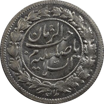 سکه شاهی 1342 صاحب زمان - MS63 - احمد شاه