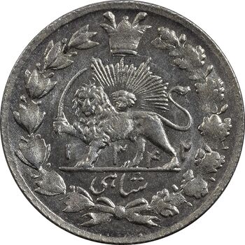 سکه شاهی 1342 صاحب زمان - MS63 - احمد شاه