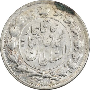 سکه 2 قران 1326 - MS61 - محمد علی شاه