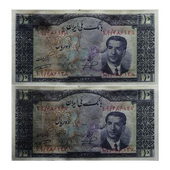 اسکناس 10 ریال 1332 - جفت - UNC63 - محمد رضا شاه