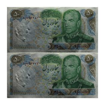 اسکناس 50 ریال 1350 (آموزگار - سمیعی) - پرفیکس 1 - جفت - UNC63 - محمد رضا شاه