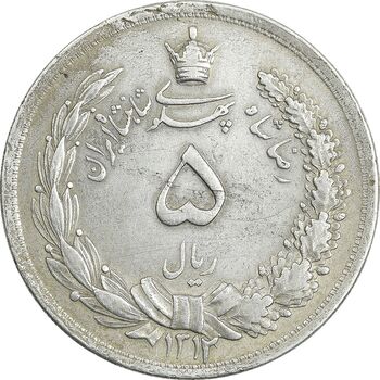 سکه 5 ریال 1312 - EF40 - رضا شاه