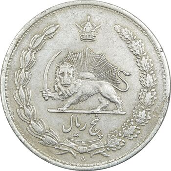 سکه 5 ریال 1312 - EF40 - رضا شاه