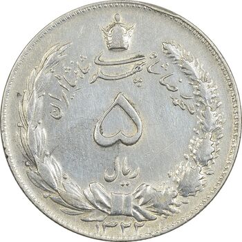 سکه 5 ریال 1322 - EF45 - محمد رضا شاه
