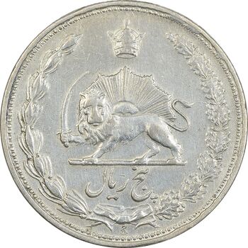 سکه 5 ریال 1322 - EF45 - محمد رضا شاه