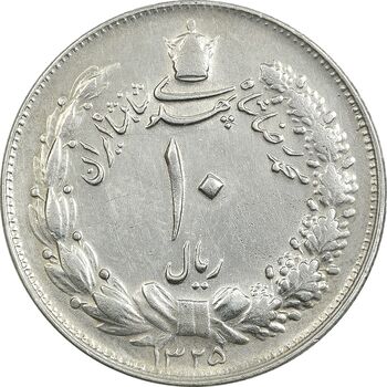 سکه 10 ریال 1325 - EF45 - محمد رضا شاه