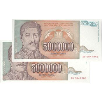 اسکناس 5000000 دینار 1993 جمهوری فدرال سوسیالیستی - جفت - UNC64 - یوگوسلاوی