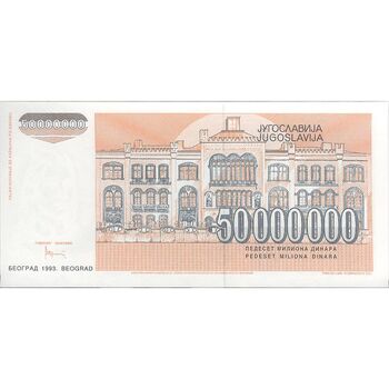 اسکناس 50000000 دینار 1993 جمهوری فدرال سوسیالیستی - تک - UNC64 - یوگوسلاوی