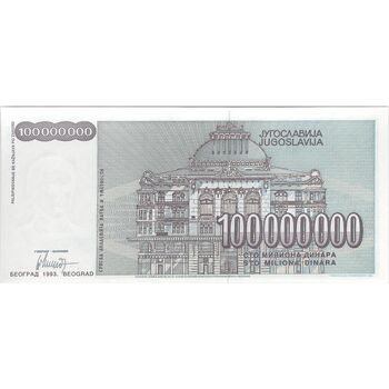 اسکناس 100000000 دینار 1993 جمهوری فدرال سوسیالیستی - تک - UNC64 - یوگوسلاوی