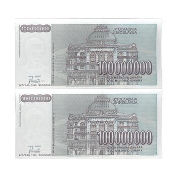 اسکناس 100000000 دینار 1993 جمهوری فدرال سوسیالیستی - جفت - UNC63 - یوگوسلاوی