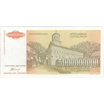 اسکناس 5000000000 دینار 1993 جمهوری فدرال سوسیالیستی - تک - UNC64 - یوگوسلاوی